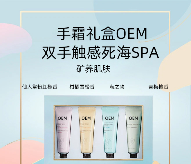 zozu_护手霜OEM 补水保湿 滋养手部 修护去死皮 嫩白滋养 护手霜代加工贴牌