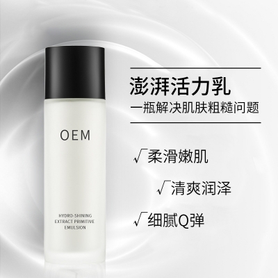 zozu_保湿精华液OEM