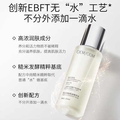 zozu_二裂酵母保湿精华乳液OEM