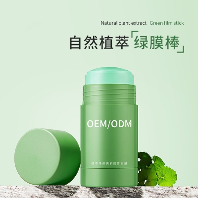 zozu_固体面膜OEM