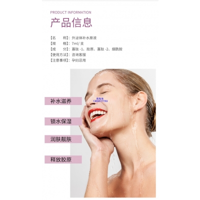 zozu_仪器导入式_水光动能素