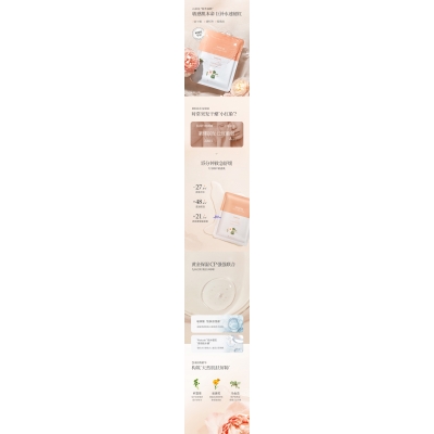 zozu_山茶面膜OEM