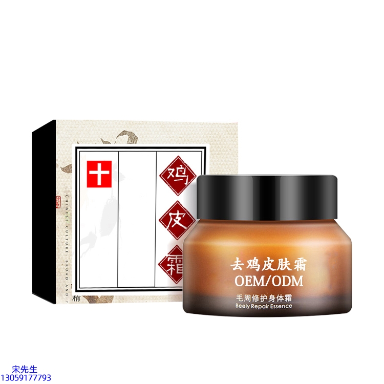 zozu_去鸡皮肤毛刺毛角周滋润修复保湿身体霜