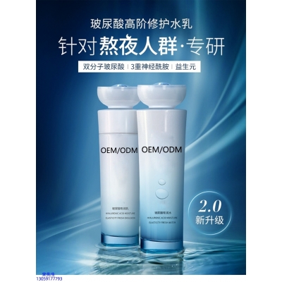 zozu_玻尿酸水乳套装