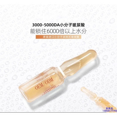 zozu_玻尿酸安培瓶原液