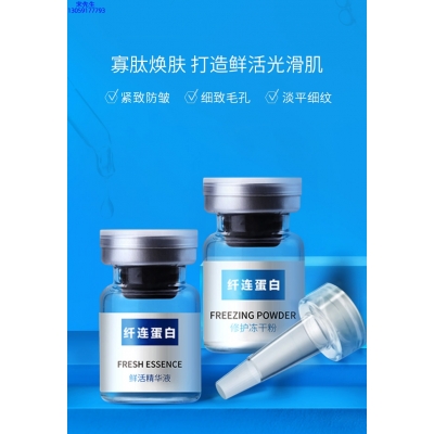 zozu_纤连蛋白冻干粉