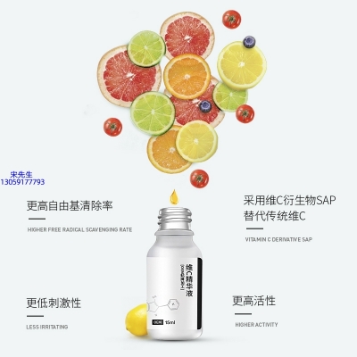 zozu_精华液VC面部去皱抗皱提拉精致补水保湿提亮肤色美白