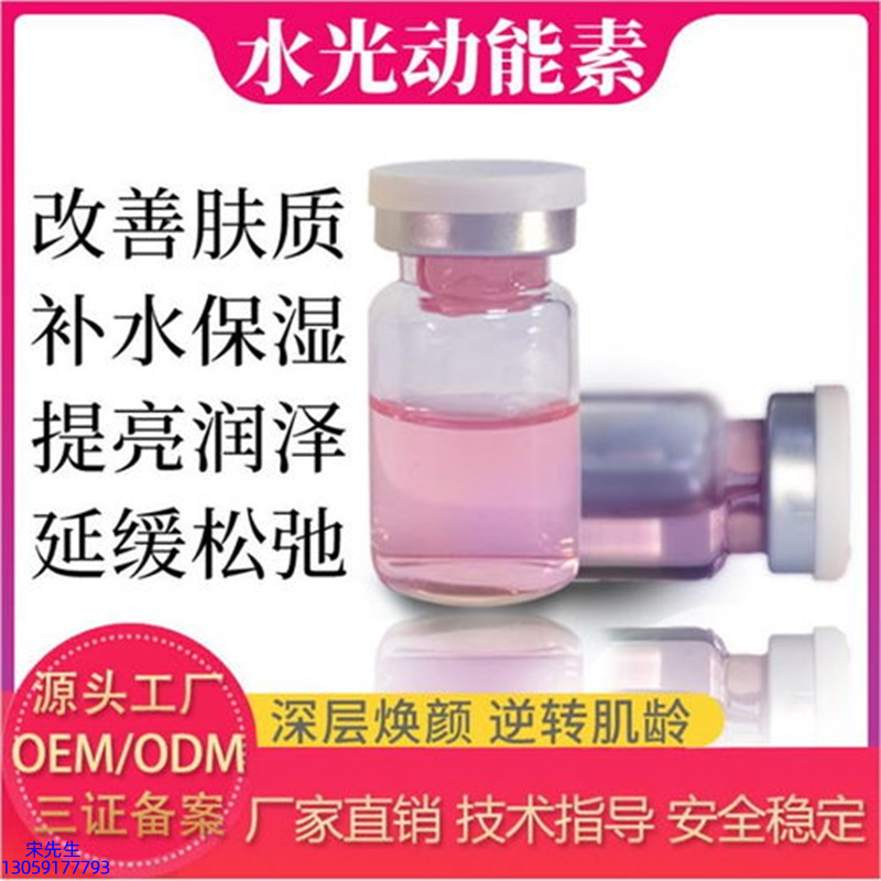 zozu_水光动能素美白