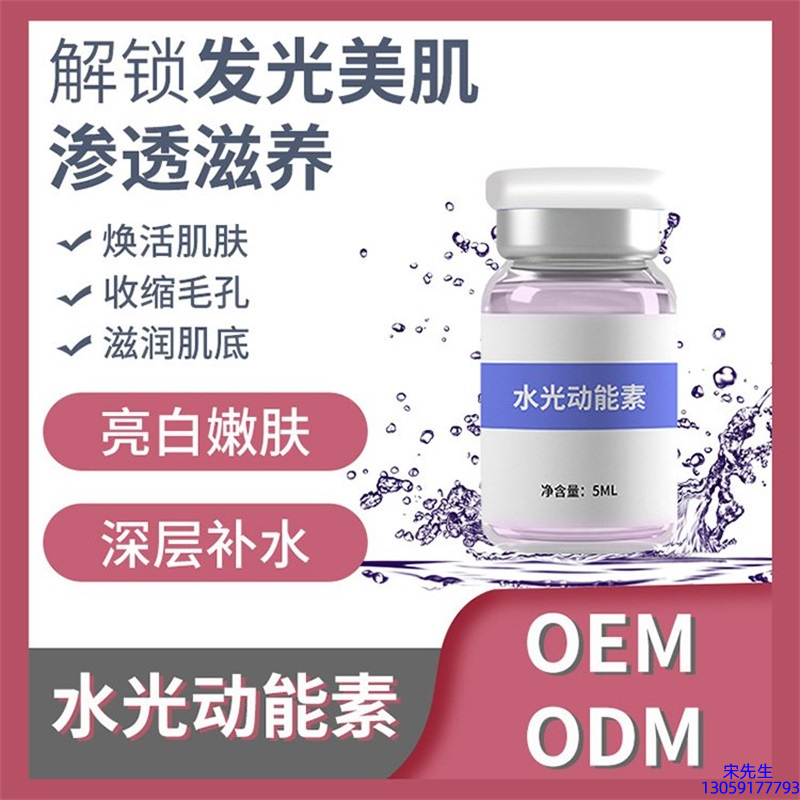 zozu_水光动能素精华原液美白亮肤