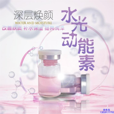 zozu_水光动能素OEM定制